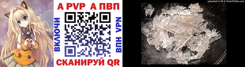 APVP кристаллы  кракен онион  Невьянск 