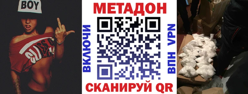 Метадон methadone  Невьянск 